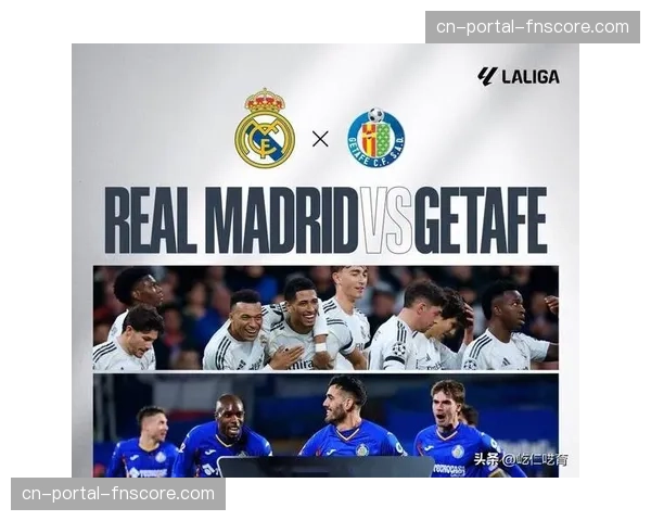 终场哨响：皇马4-0大胜赫塔菲，继续领跑积分榜